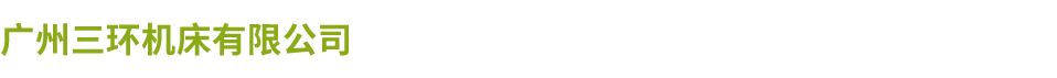 广州三环乐竞足球_乐竞(中国)
厂